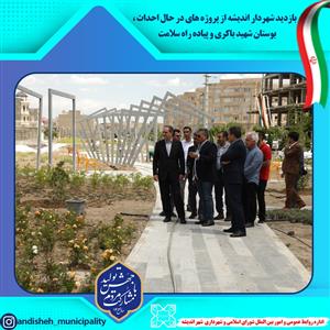بازدید شهردار اندیشه از پروژه های در حال احداث ،بوستان شهید باكری و پیاده راه سلامت